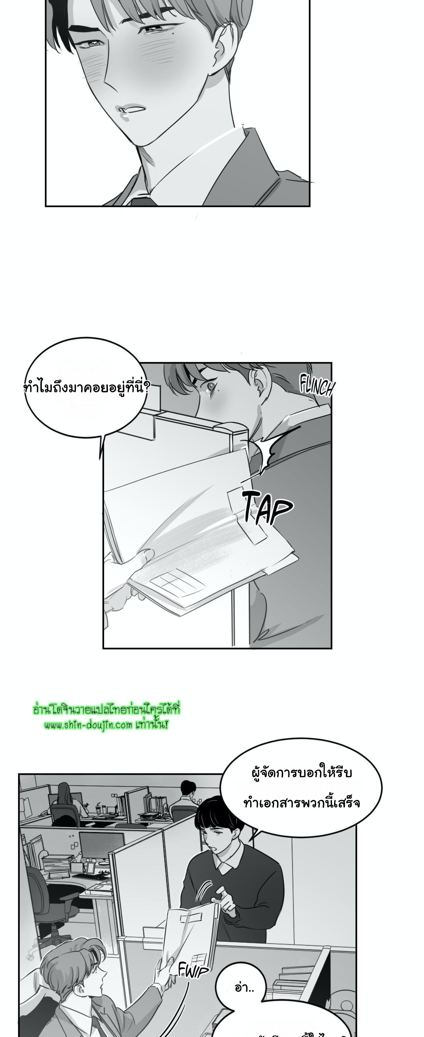 Crash into me EP 13